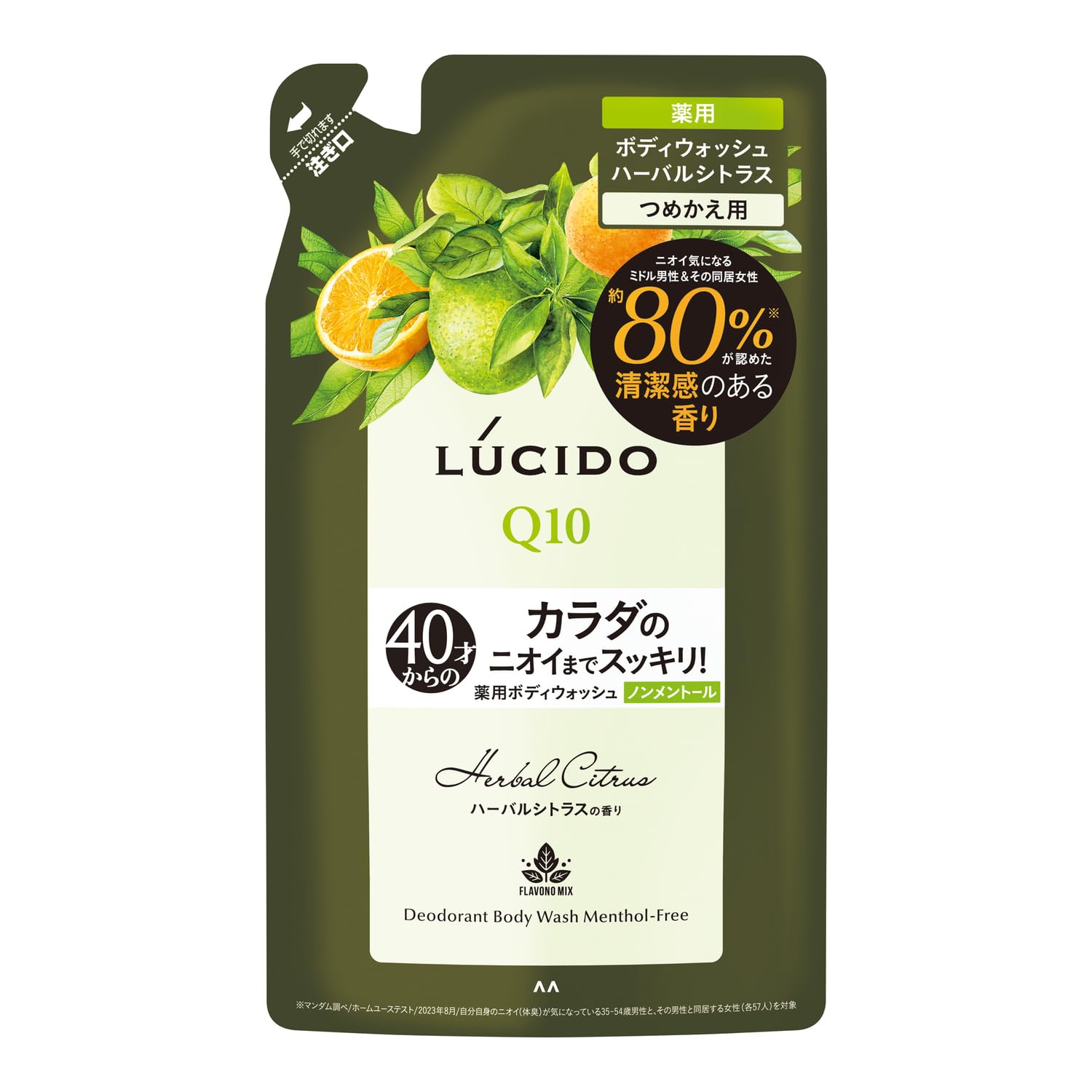 GATSBY Medicinal Deodorant Body Wash Non-Menthol Herbal Citrus 400ml