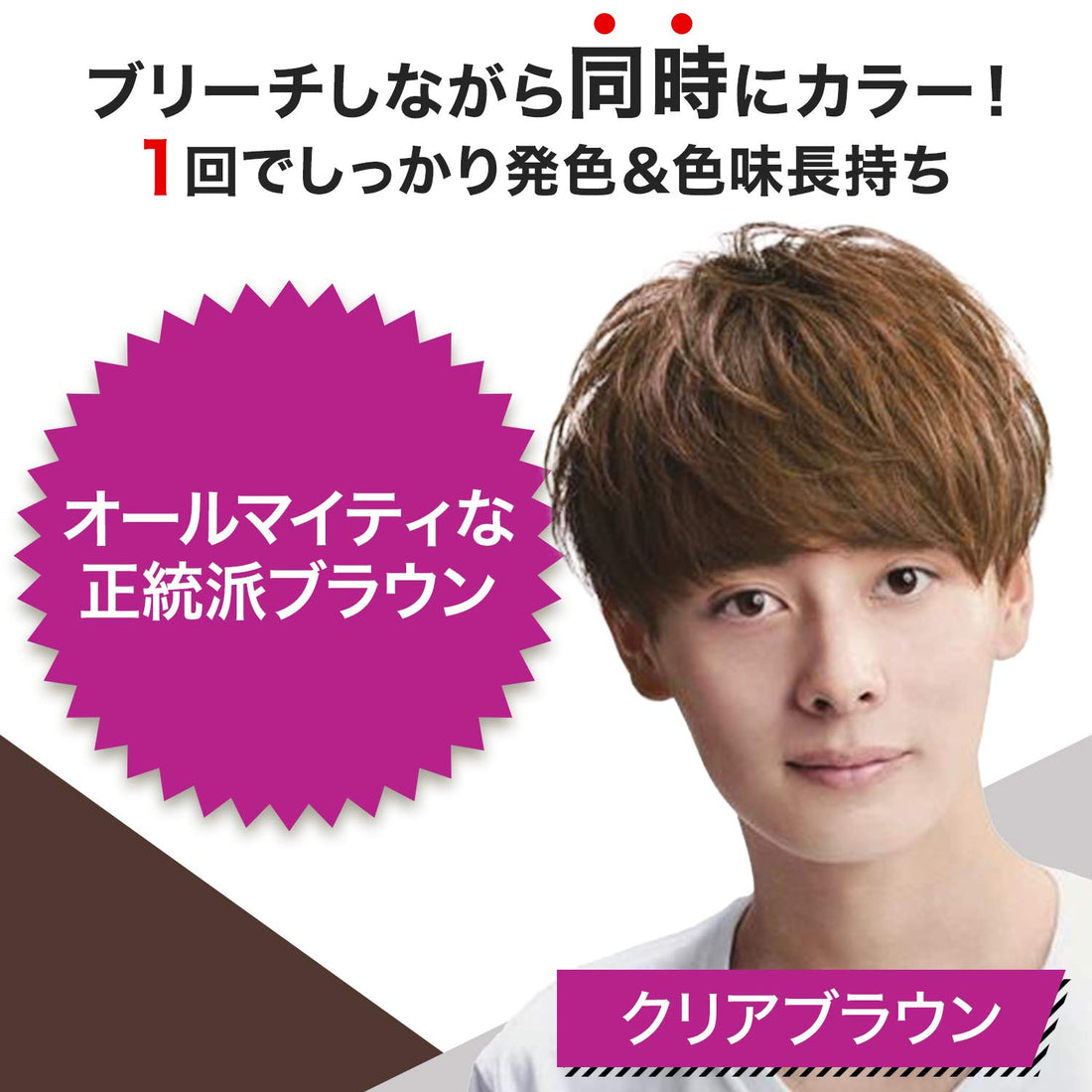 GATSBY Natural Bleach Color Clear Brown Hair Treatment 1 Piece