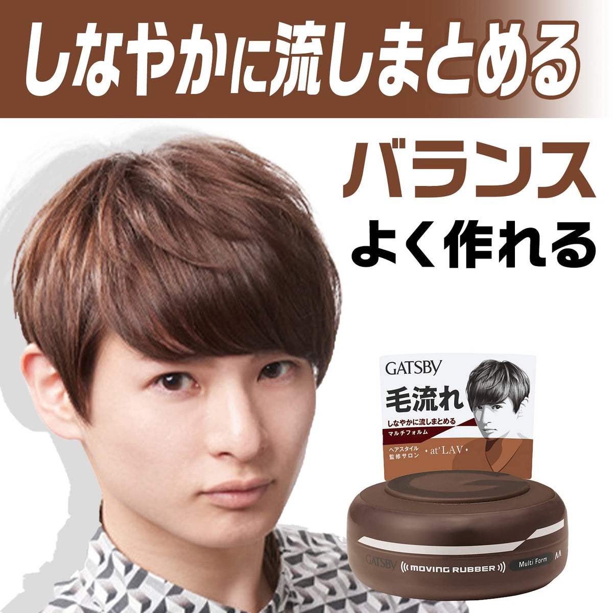 GATSBY Moving Rubber Multi-Form Hair Wax 80g Set