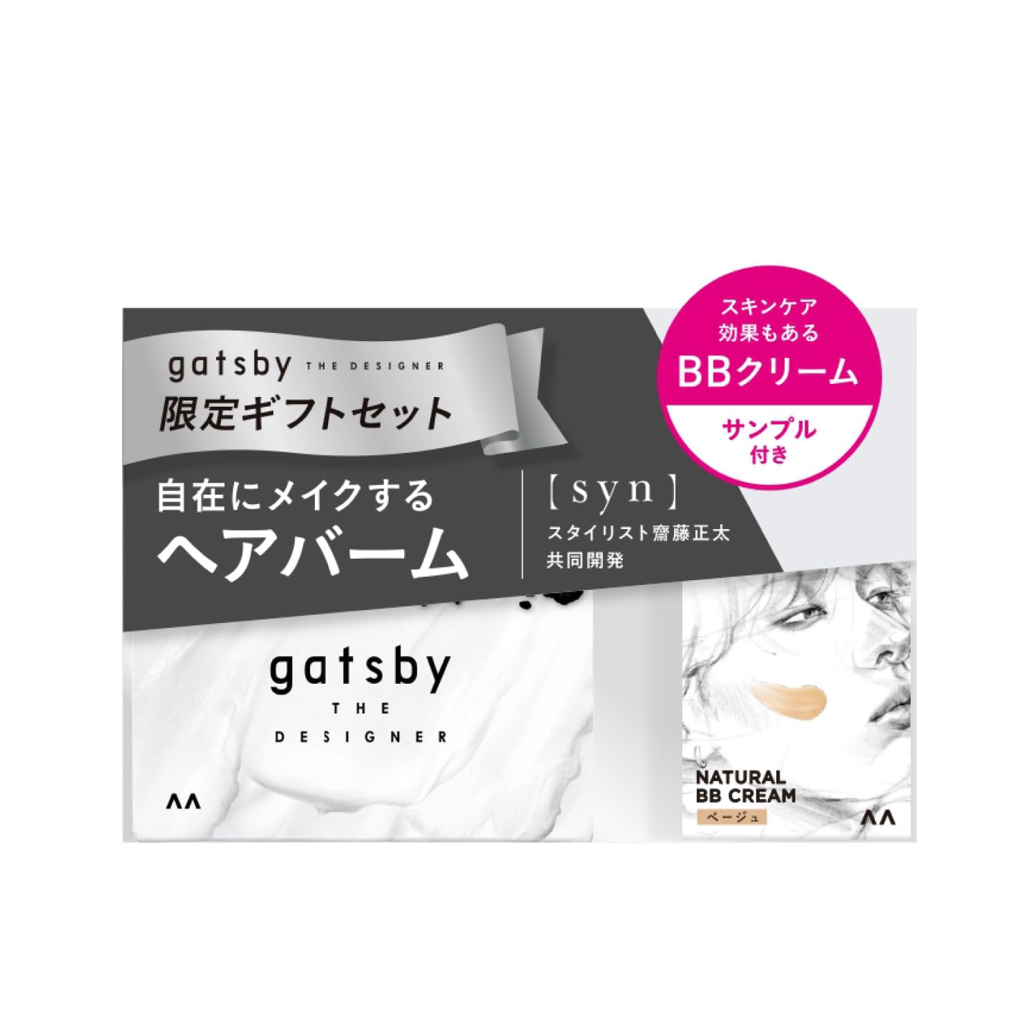 gatsby THE DESIGNER Hair Balm Gift Set with Natural BB Cream Sample