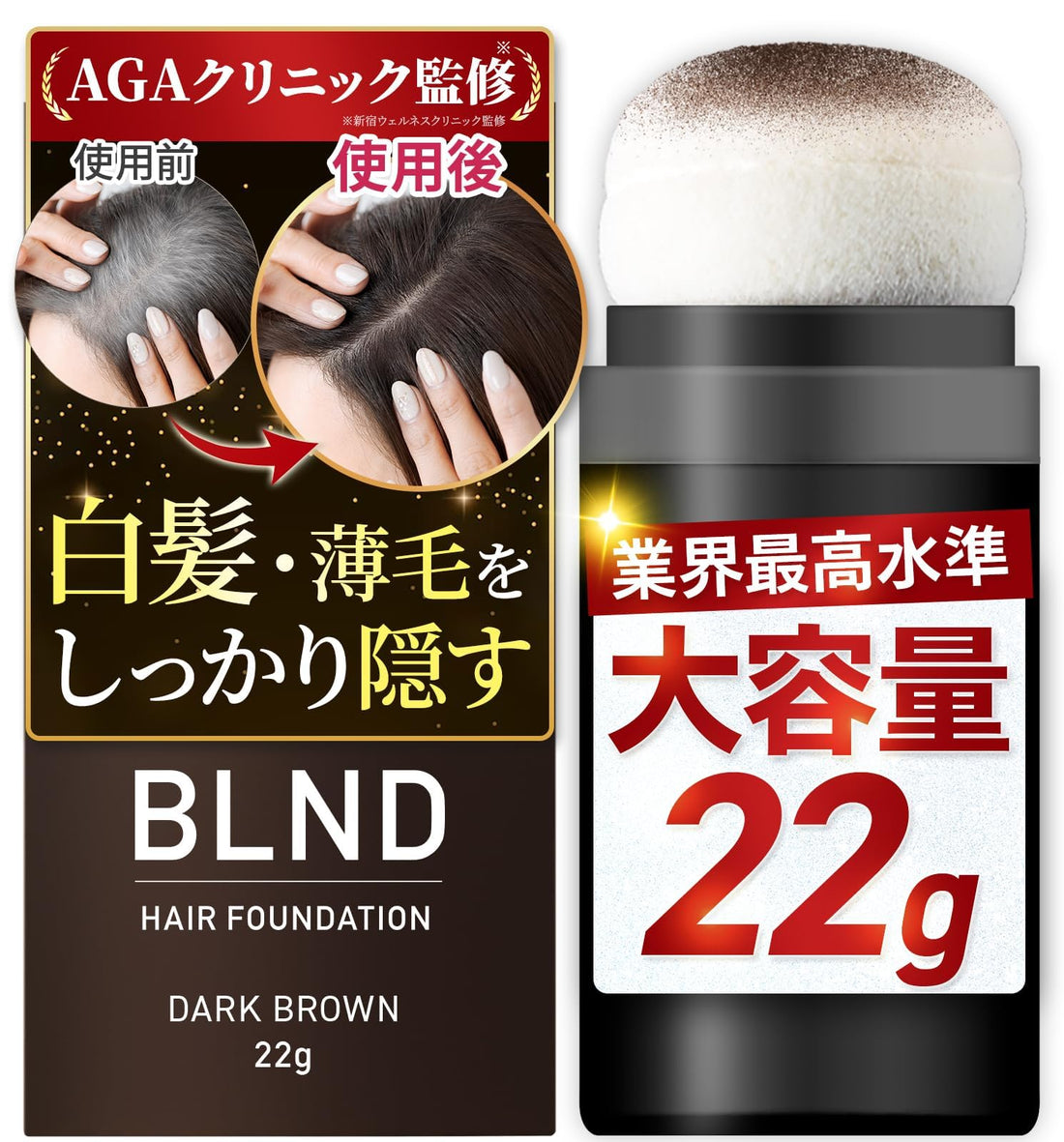 Gleon Hair Foundation Powder Dark Brown 22g for Thinning Hair