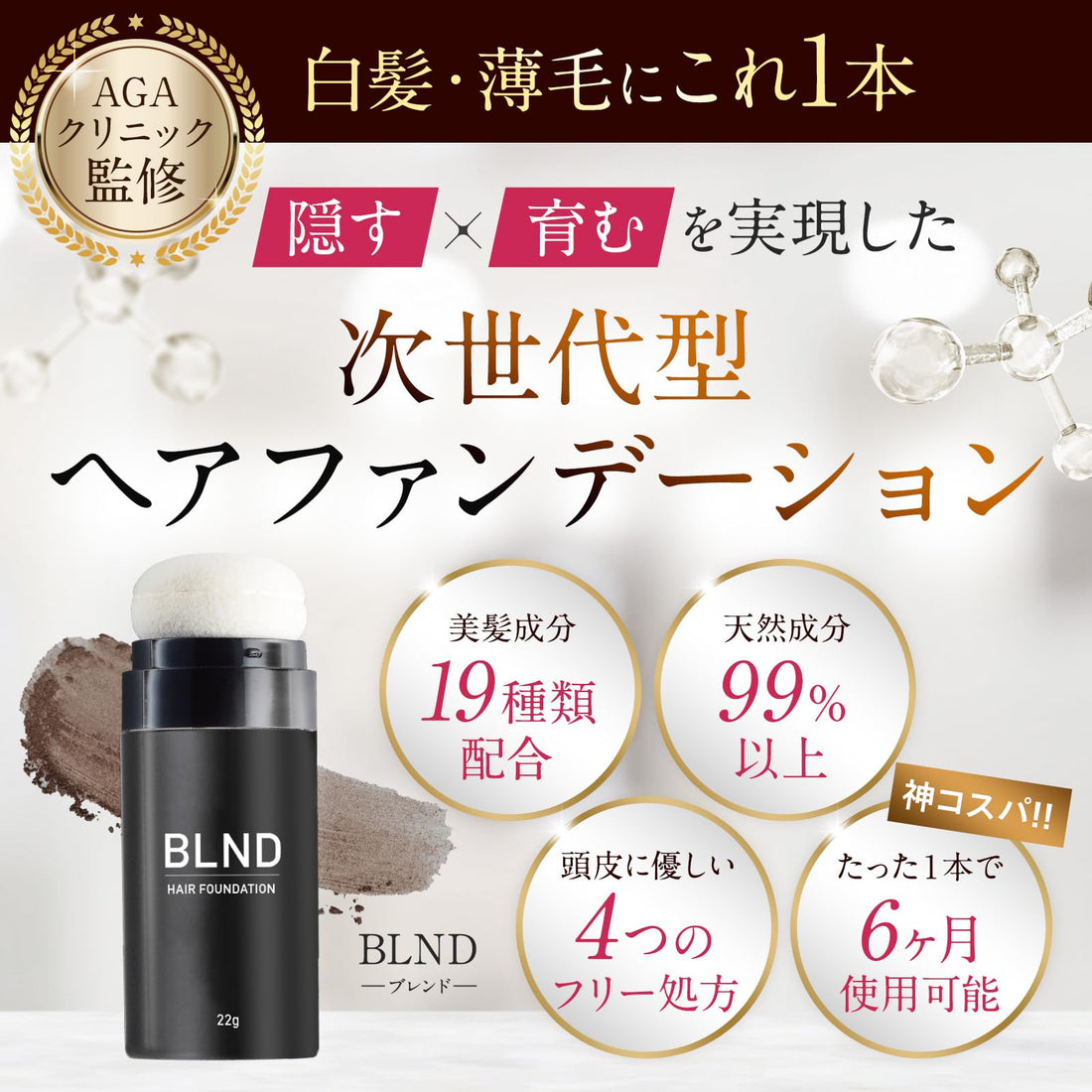 Gleon Hair Foundation Powder Dark Brown 22g for Thinning Hair