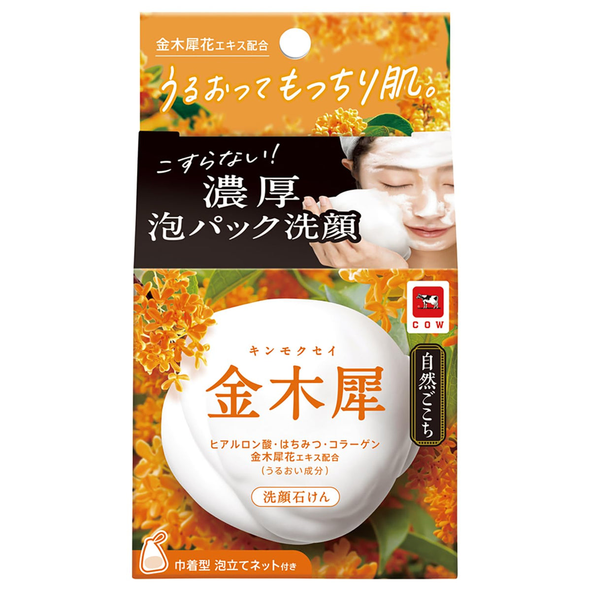 Shizengokochi Cleansing Soap with Osmanthus 80g for Japanese Skincare