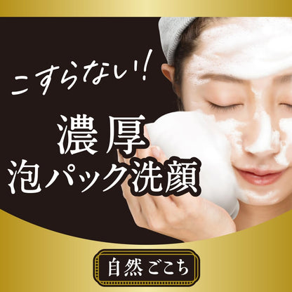 Shizengokochi Cleansing Soap with Osmanthus 80g for Japanese Skincare