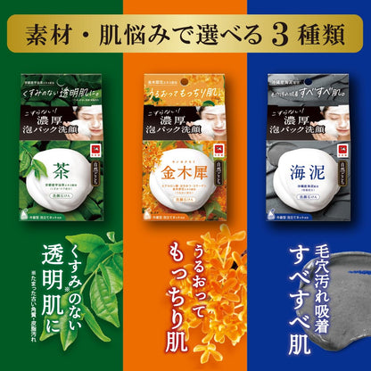Shizengokochi Cleansing Soap with Osmanthus 80g for Japanese Skincare