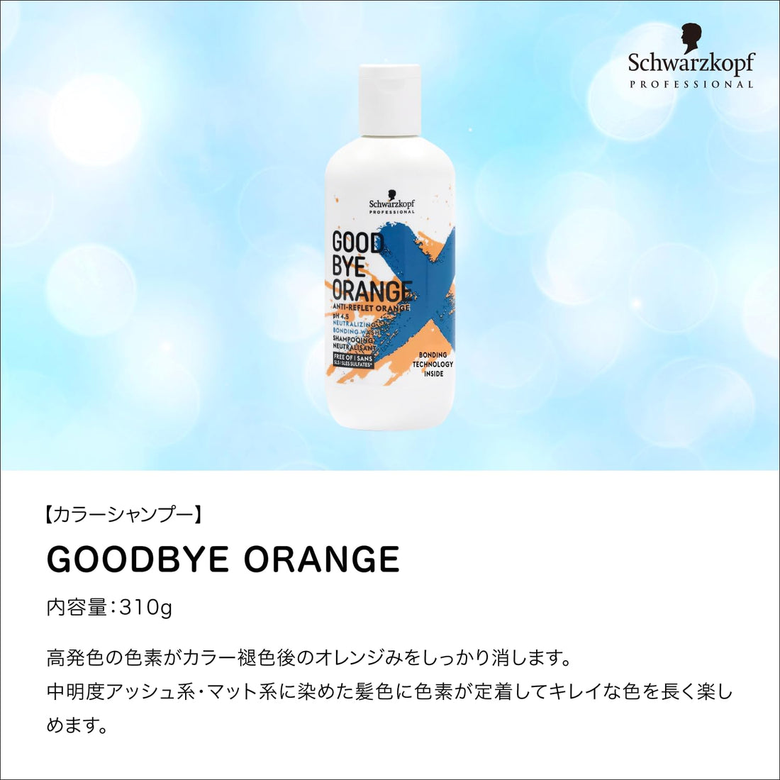 GoodBye Yellow Schwarzkopf Goodbye Orange Color Shampoo f 310g