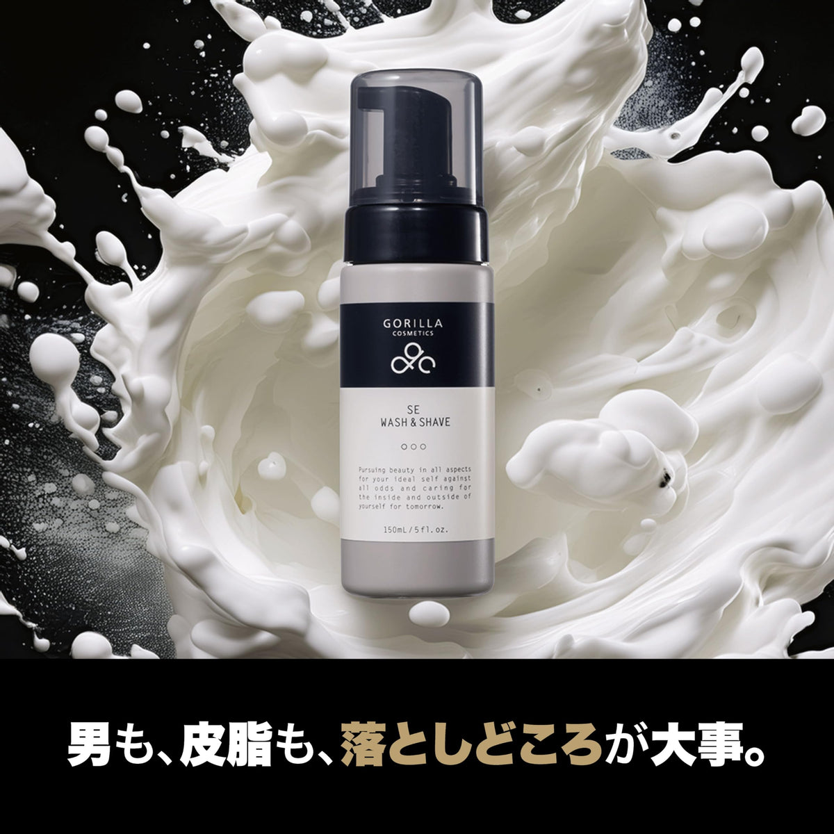 GORILLA COSMETICS SE Wash and Shave Foaming Cleanser 150ml for Men