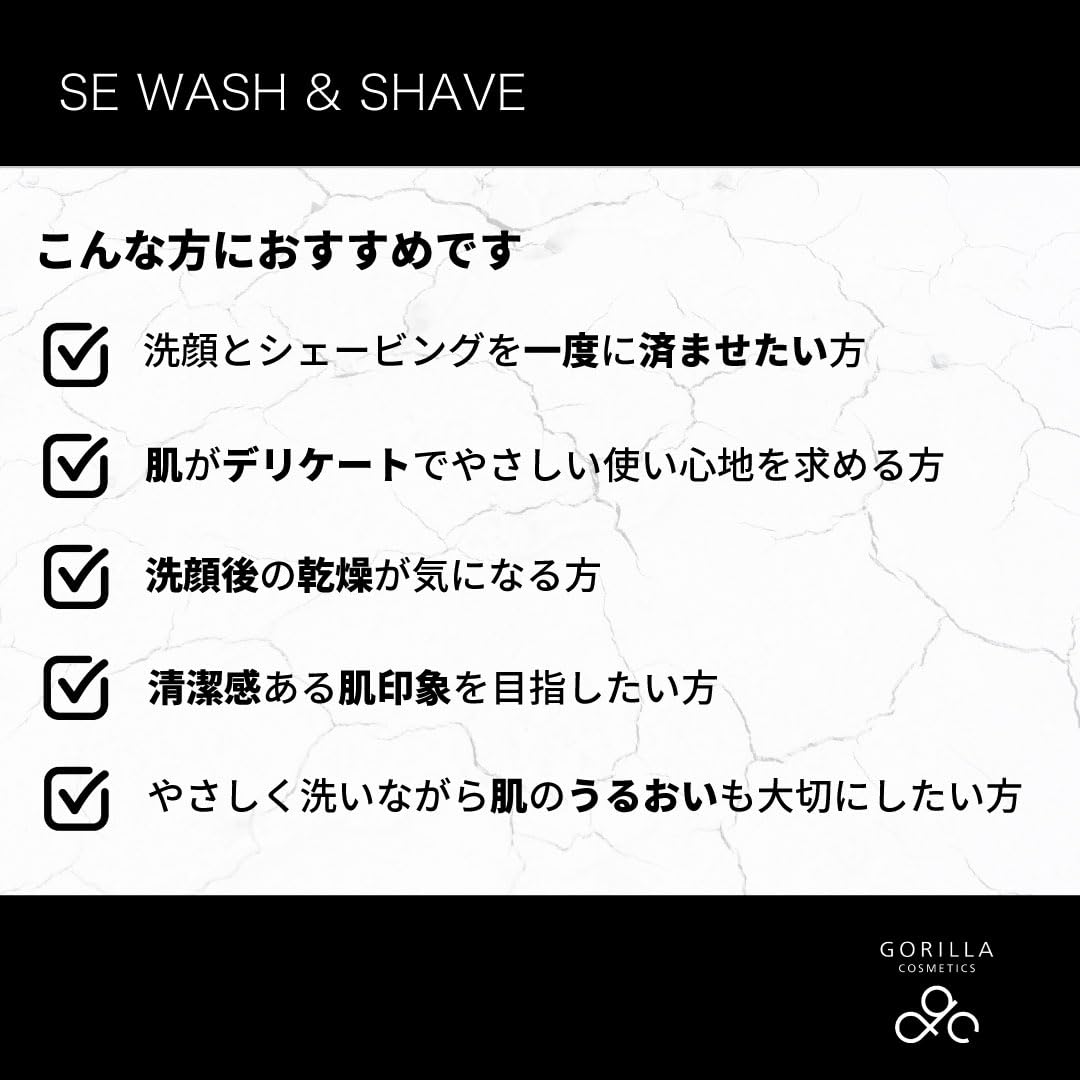GORILLA COSMETICS SE Wash and Shave Foaming Cleanser 150ml for Men