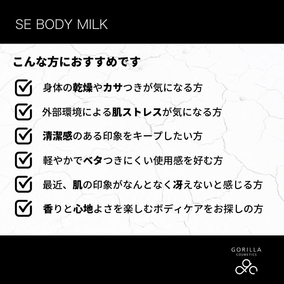 GORILLA COSMETICS SE Body Milk 200ml Hydrating Lotion for Men