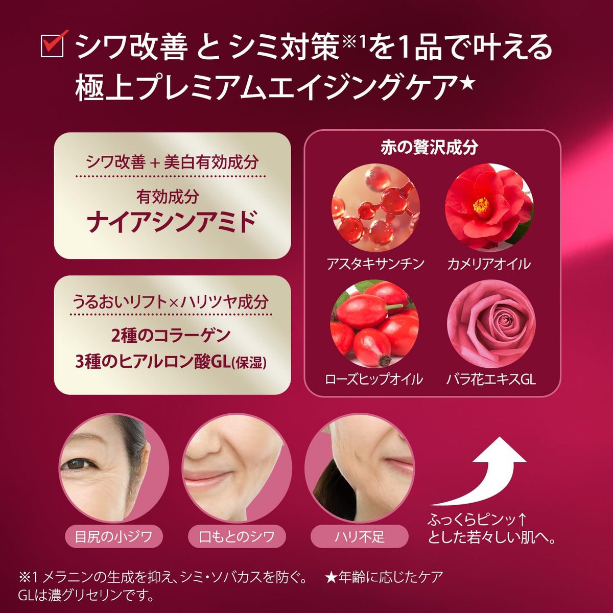 GRACEONE Wrinkle Lift Liquid Refill Set 200ml Anti-Aging Japanese Skincare
