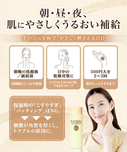 G Shiriizu Skin Lotion G Moisturizing 300ml for Japanese Skincare