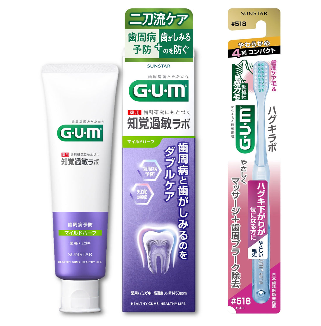 GUM Sensitivity Lab Medicated Dental Paste, Mild Herb, Fluoride 1450ppm, 90g x 1 + Toothbrush