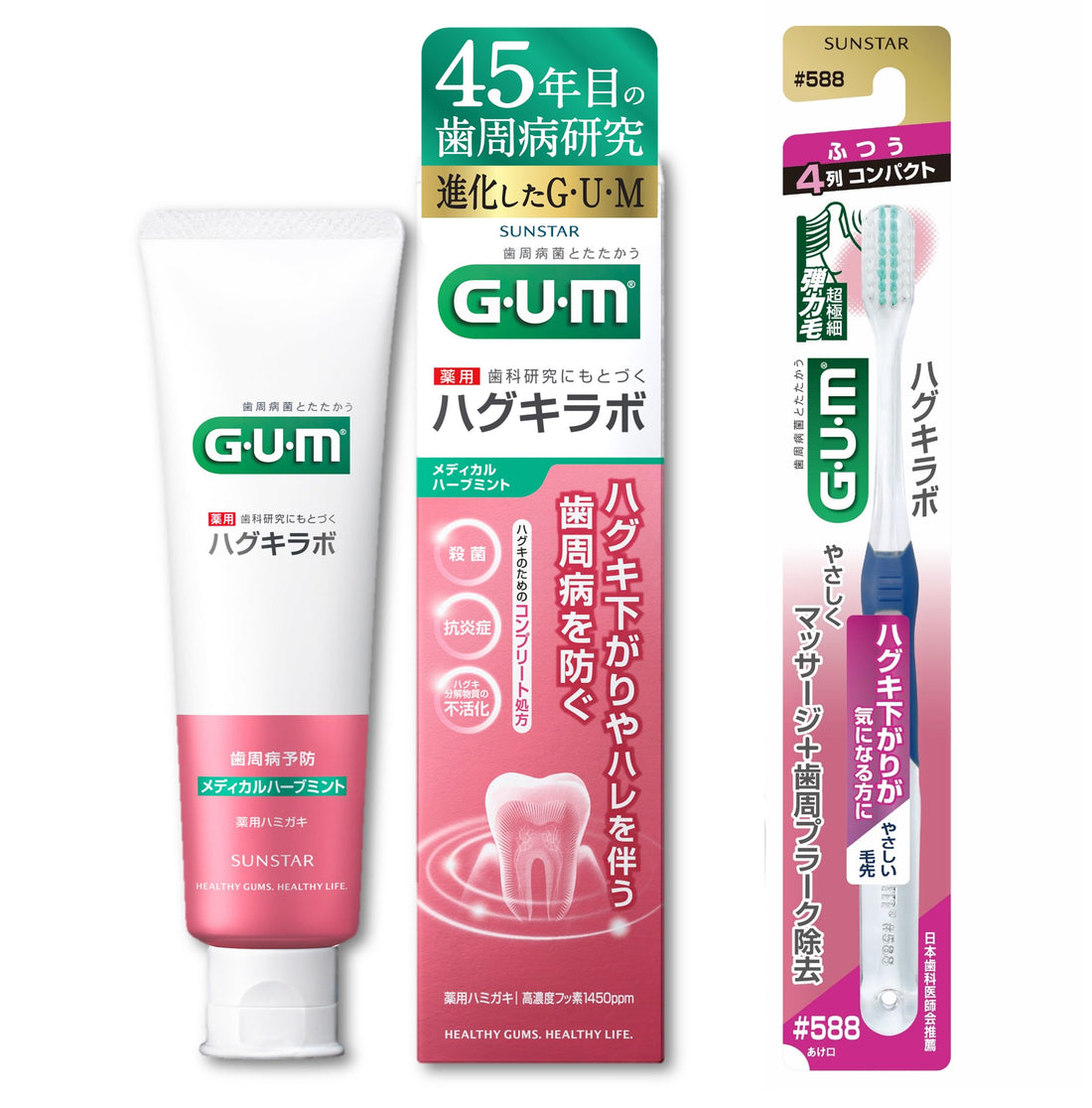GUM Haguki Lab Toothpaste, Herb Mint 85g x 1 + Toothbrush