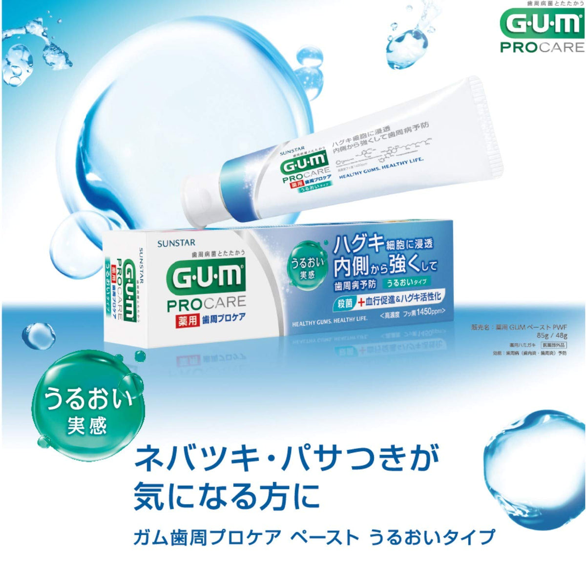 GUM Procare Paste F Moisturizing 85g - Japanese Oral Care