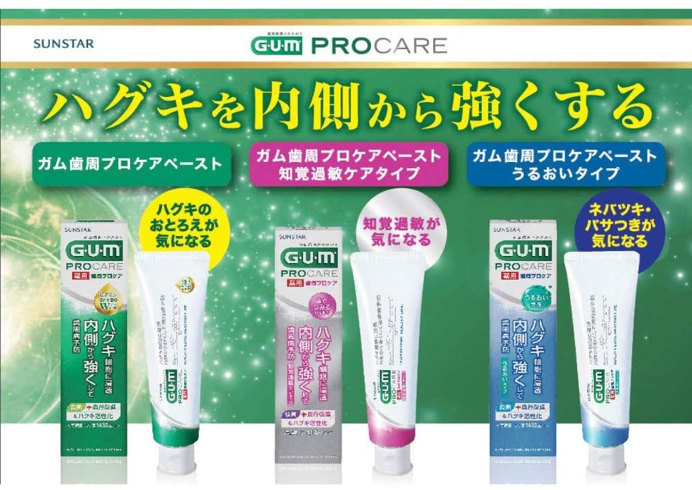 GUM Procare Paste F Moisturizing 85g - Japanese Oral Care