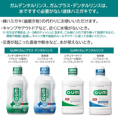 GUM Procare Paste F Moisturizing 85g - Japanese Oral Care
