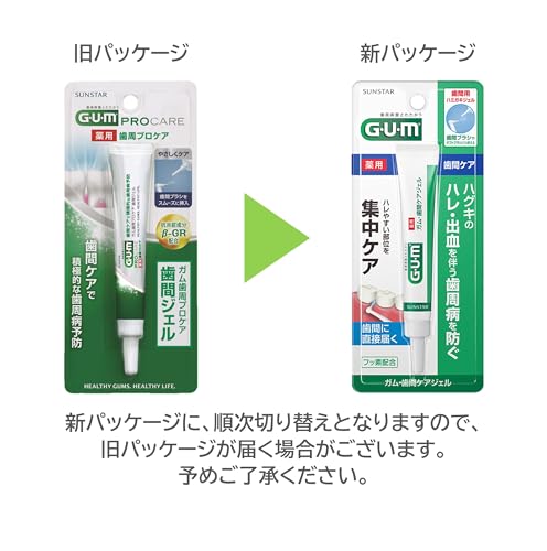 GUM Interdental Gel for Gum Care 13ml - Spicy Double Mint Flavor
