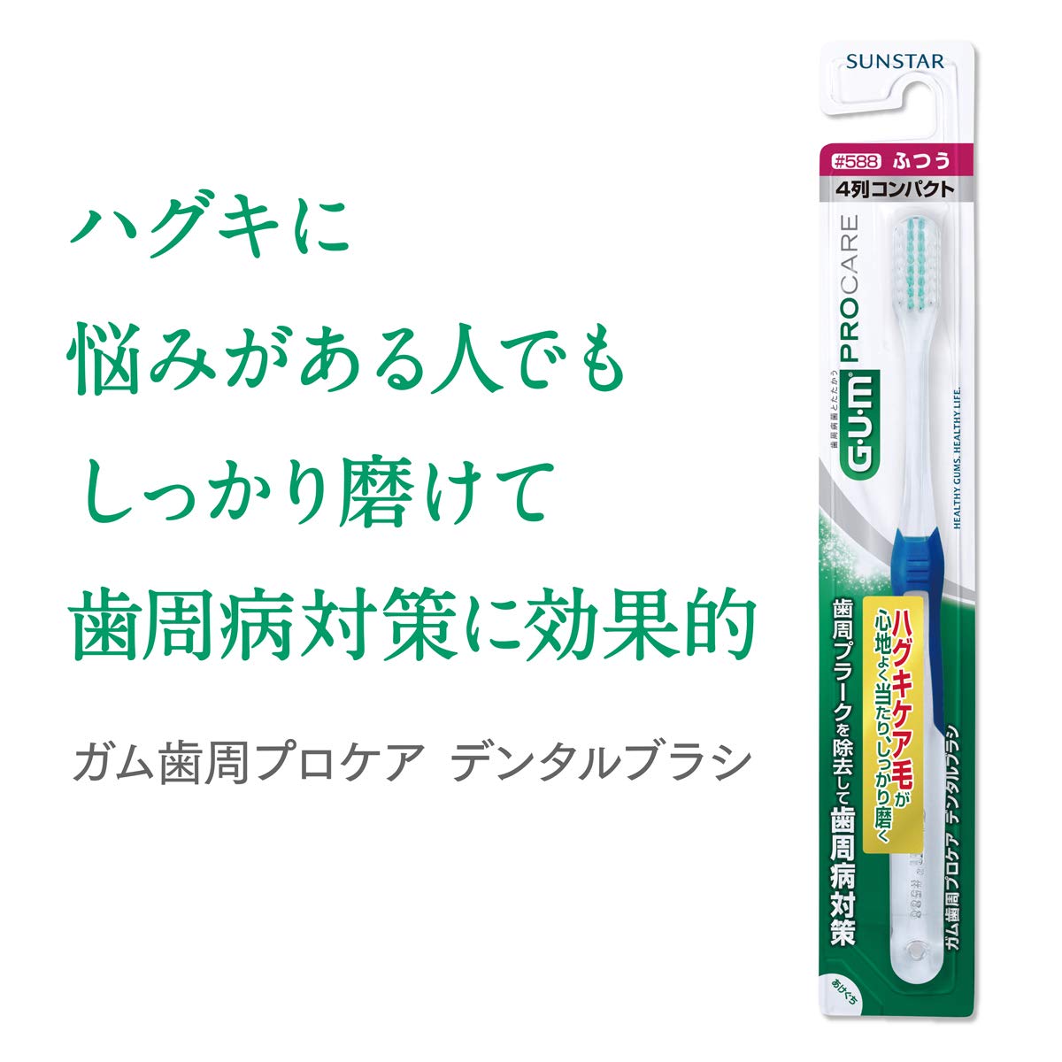 GUM Brosse à dents pour soins des gencives avec tête compacte