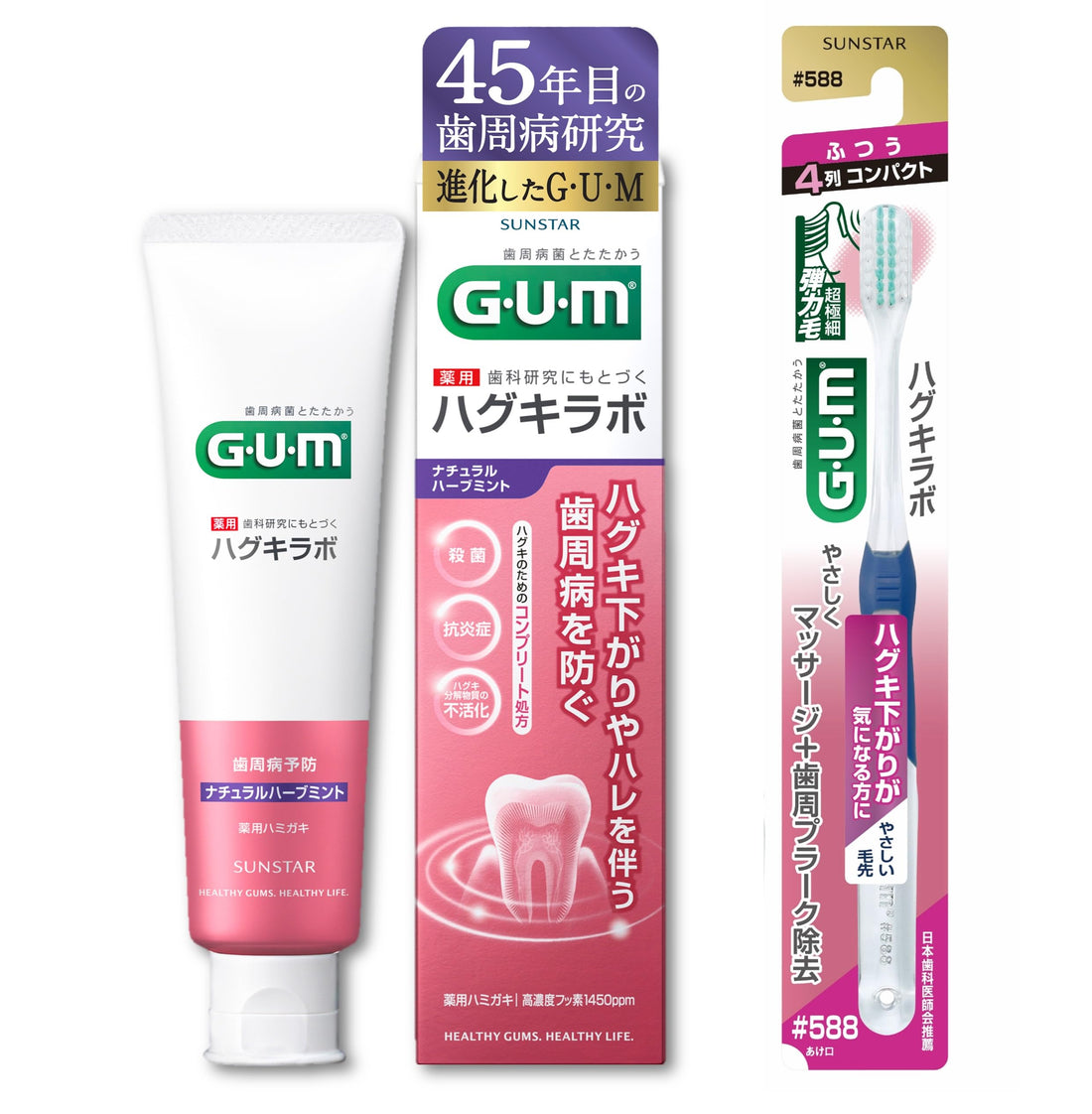 GUM Haguki Lab Medicated Dental Paste, Natural Herb Mint 85g x 1 + Toothbrush