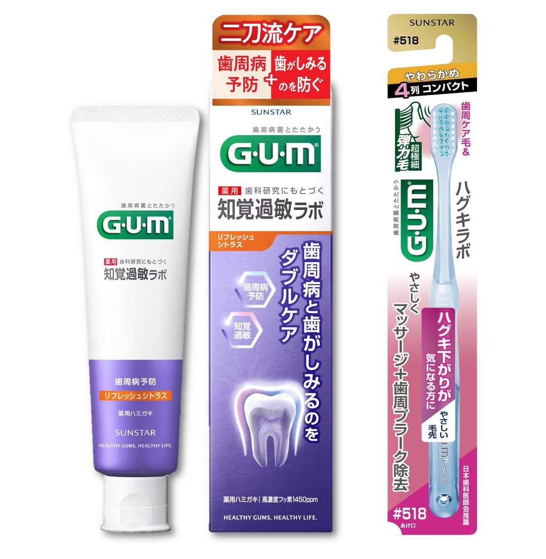 GUM Sensitivity Lab Medicated Dental Paste, Refresh Citrus, 1450ppm Fluoride, 90g x 1 + Toothbrush