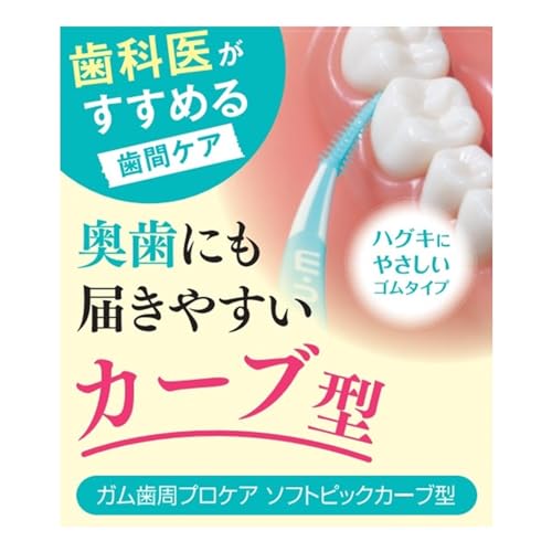 GUM Soft Pick Interdental Brushes Gentle Rubber Type 30 Count Pack