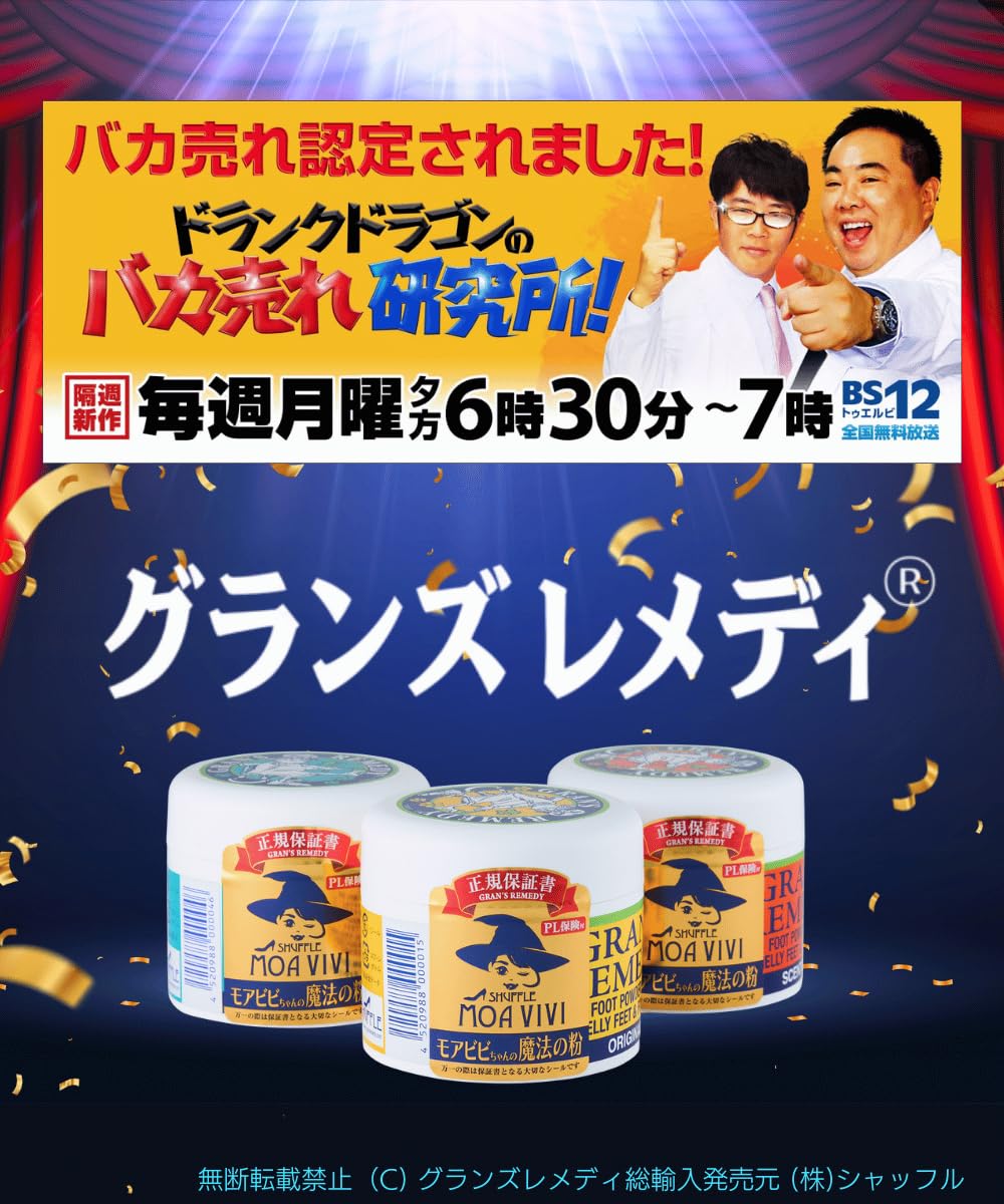 Granz Remedy Floral Shoe Deodorizer Powder 50g for Odor Control
