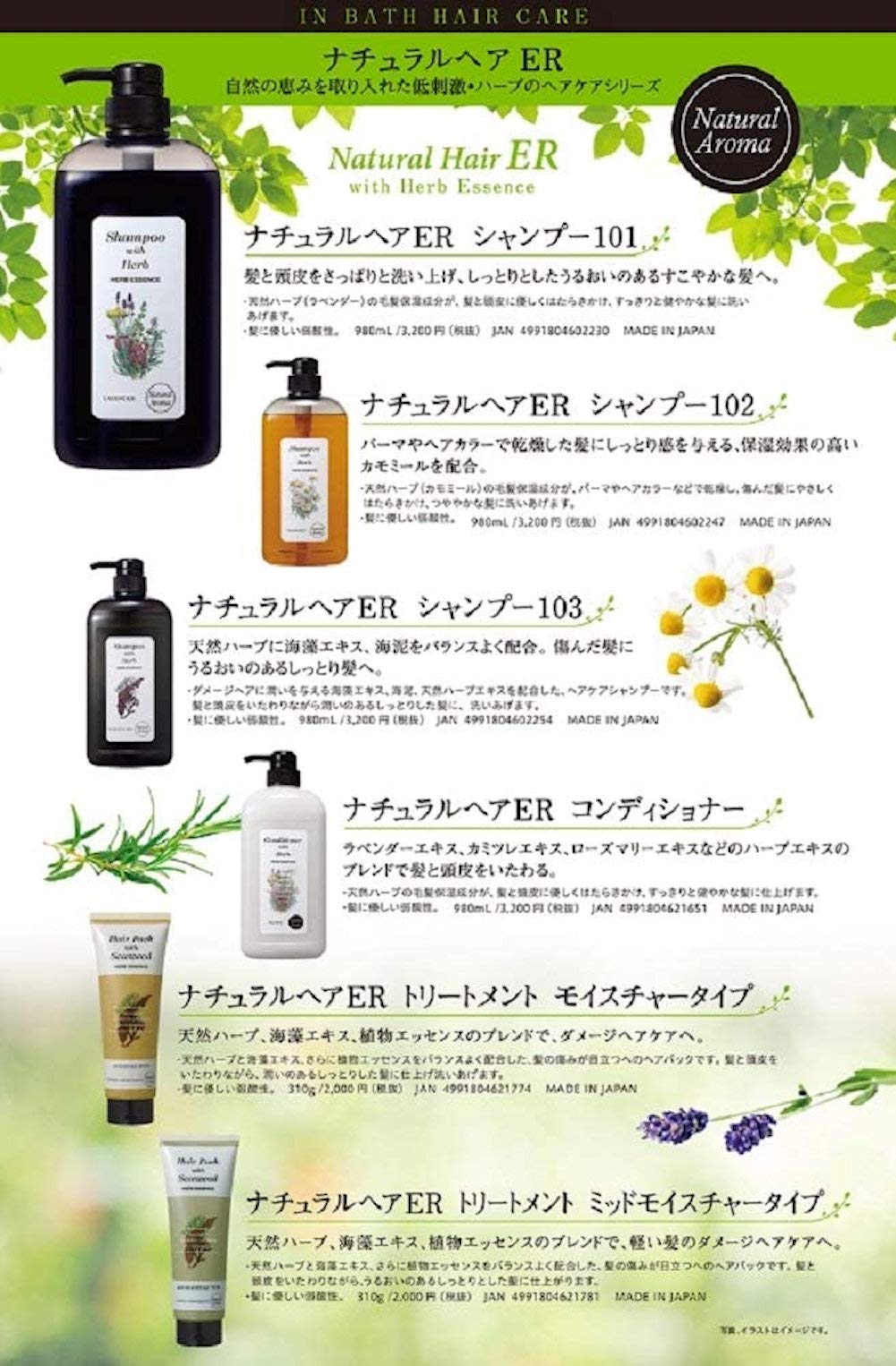 Grace Natural ER Shampoo Chamomile 980ml for Japanese Hair Care