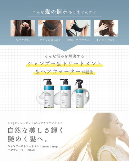 H&amp; Amino Acid Shampoo and Conditioner Set for Damaged Hair Repair