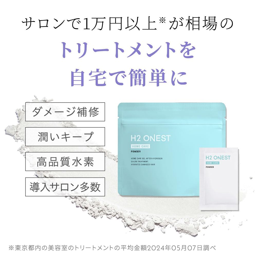 H2 ONEST Hydrogen Powder Hair Treatment 8 Pack