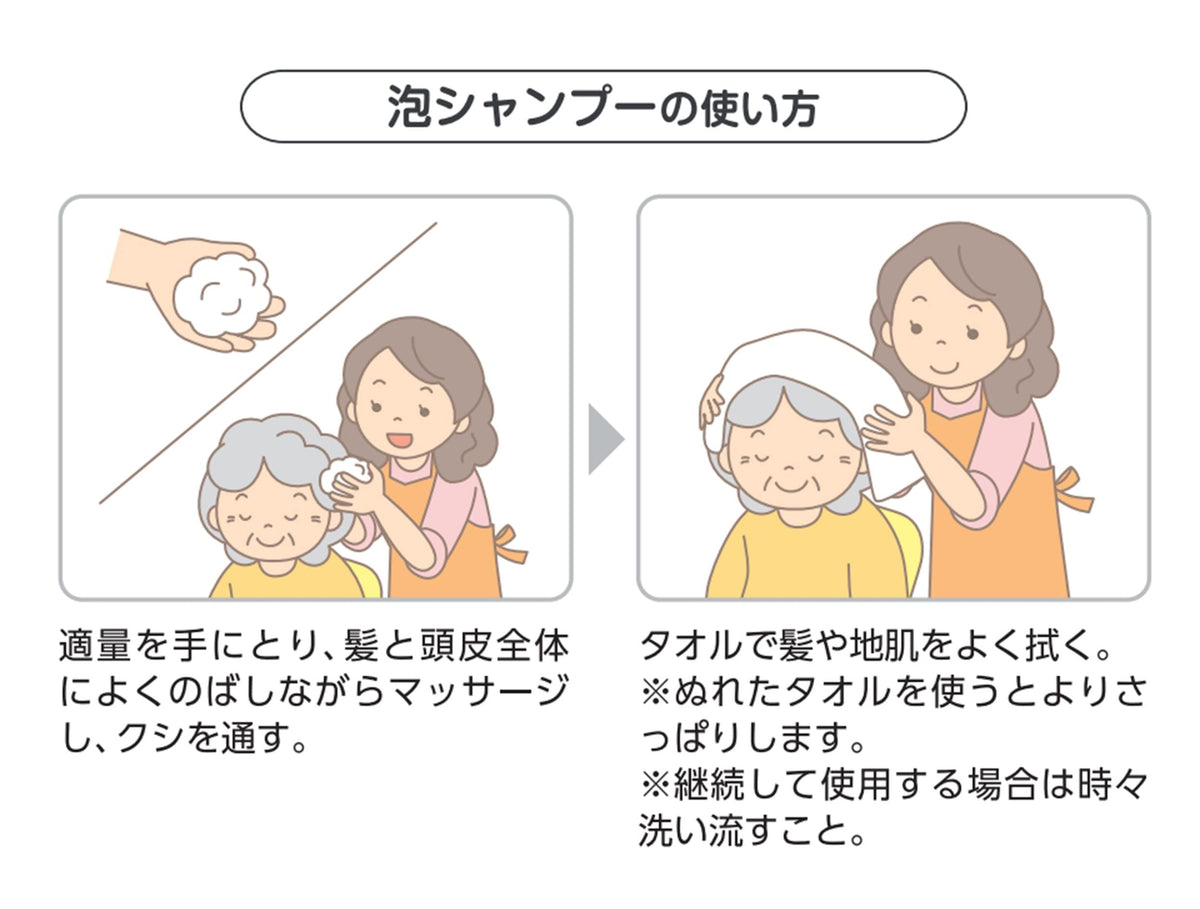 Habinurse No-Rinse Foam Shampoo 200ml for Japanese Hair Care