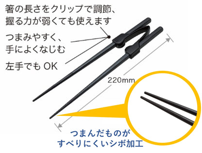 Habinurse Easy Grip Chopsticks with Adjustable Clip 220mm