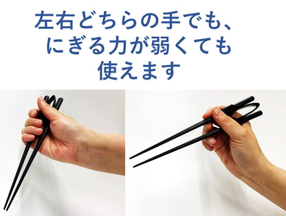 Habinurse Easy Grip Chopsticks with Adjustable Clip 220mm