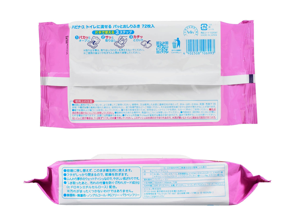 Habinurse Flushable Wet Wipes 72 Sheets Pack Fragrance-Free