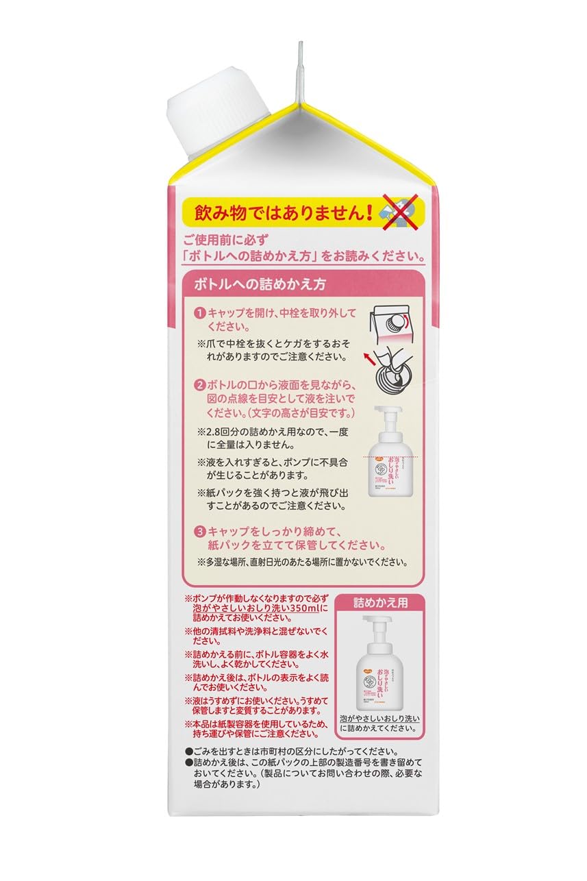 Habinurse Gentle Foam Buttocks Cleanser Refill, White Floral Scent 800ml