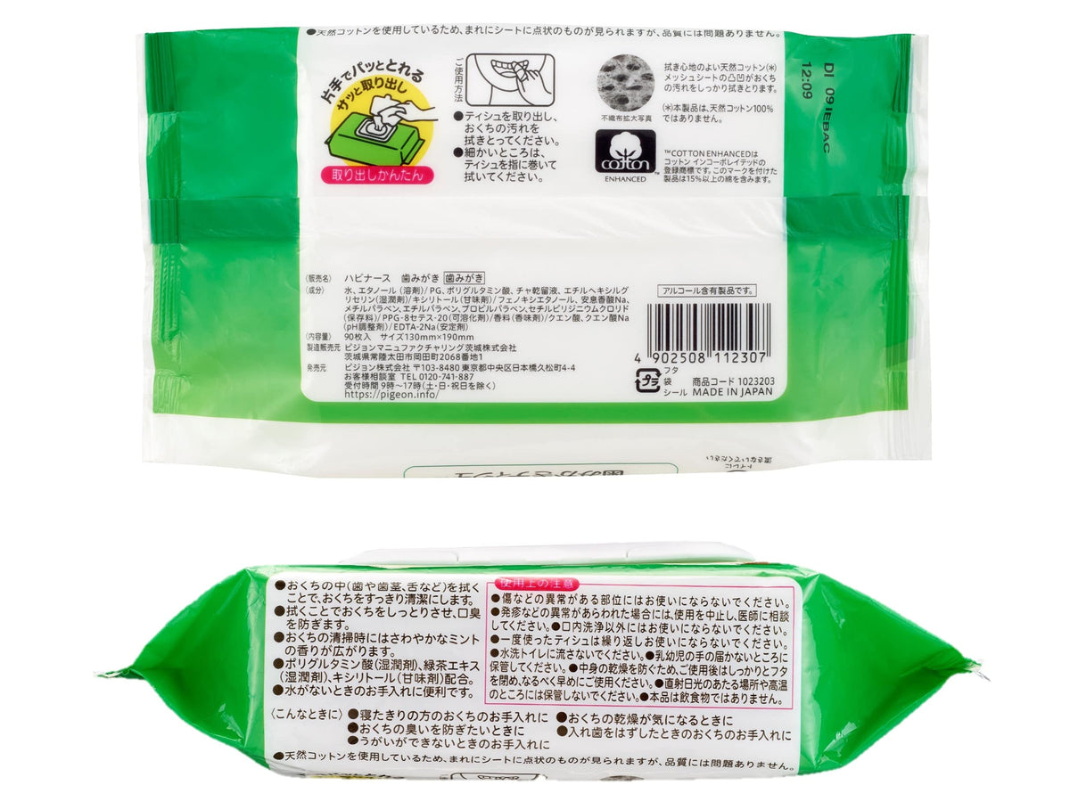 Habinurse Clean Smile Tooth Cleaning Wipes, Refreshing Mint Scent, 90 Sheets, 130×190mm