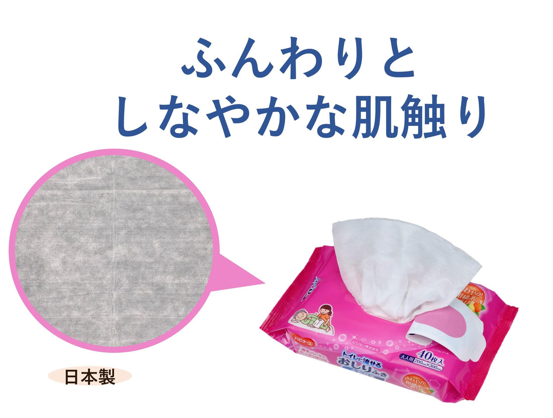 Habinurse Large Thick Flushable Bottom Wipes, Citrus Scent, 40 Sheets