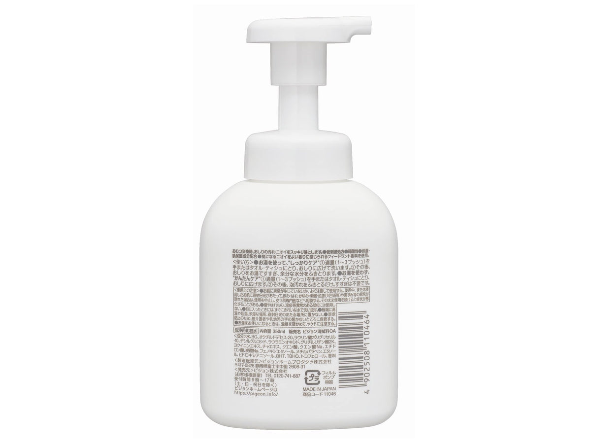 Habinurse Gentle Foam Cleanser for Sensitive Skin 350ml