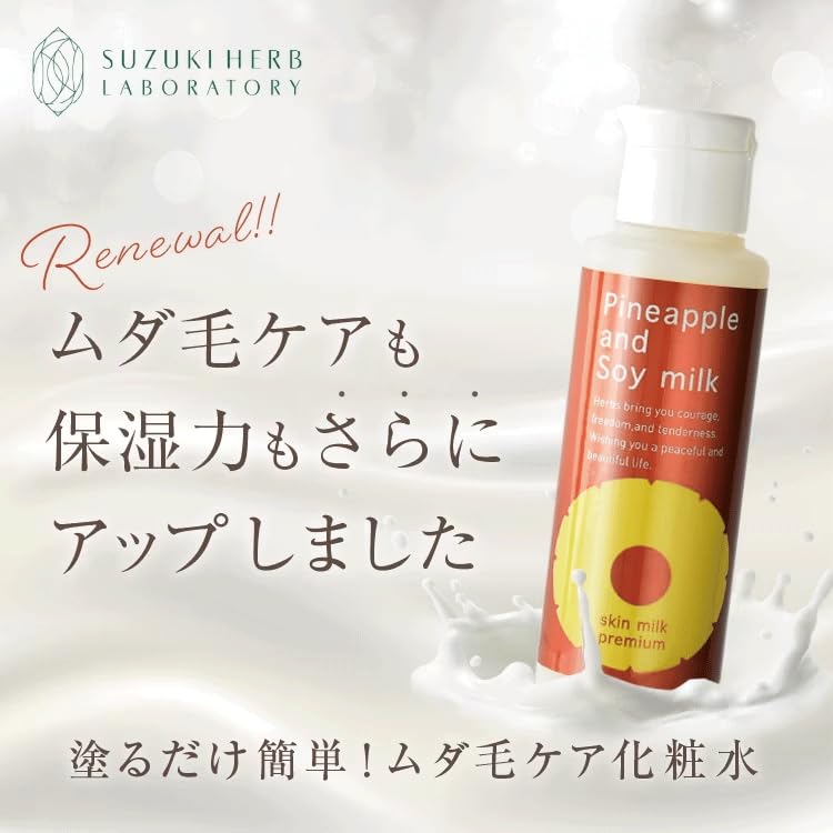 Suzuki Herb Research Institute Pineapple Soy Milk Skin Milk Premium