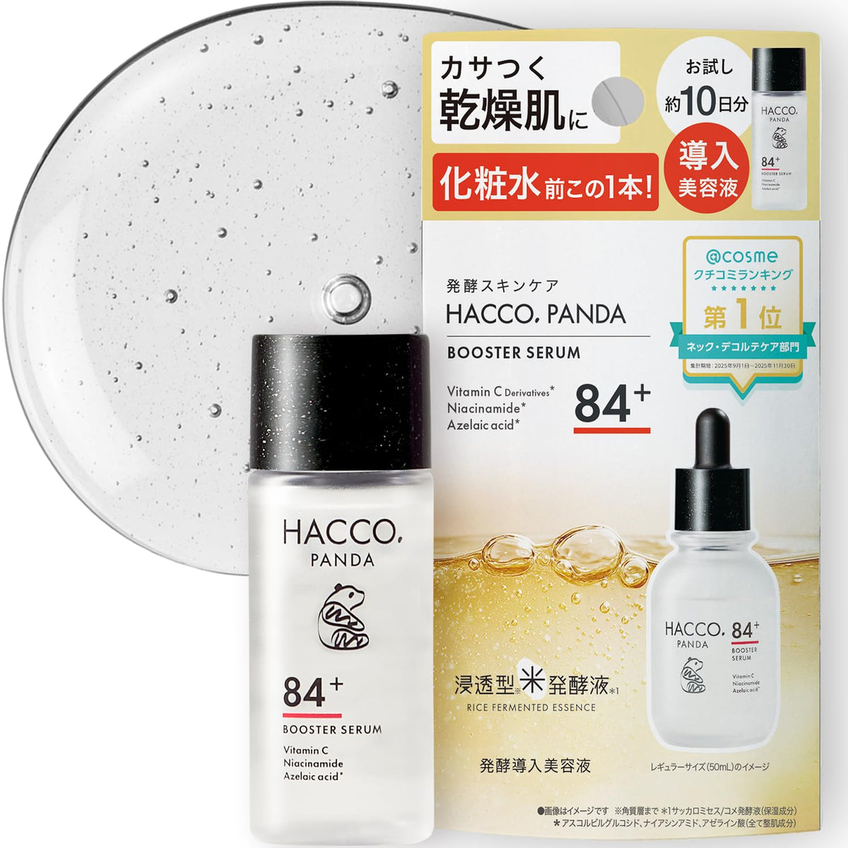 HACCO.PANDA Fermented Essence with 84% Rice Ferment Liquid 10mL