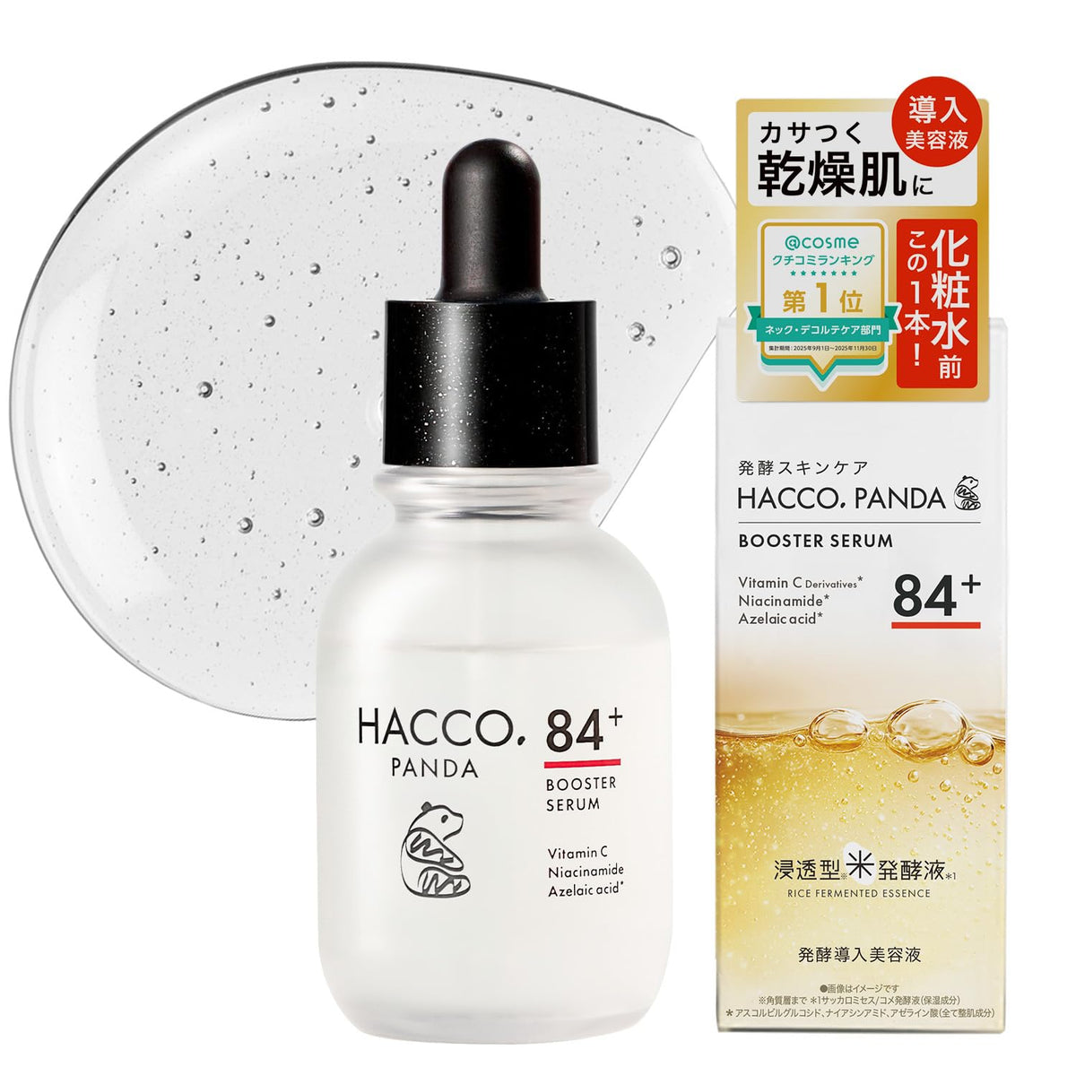 HACCO.PANDA Fermentation Essence with 84% Rice Ferment 50mL