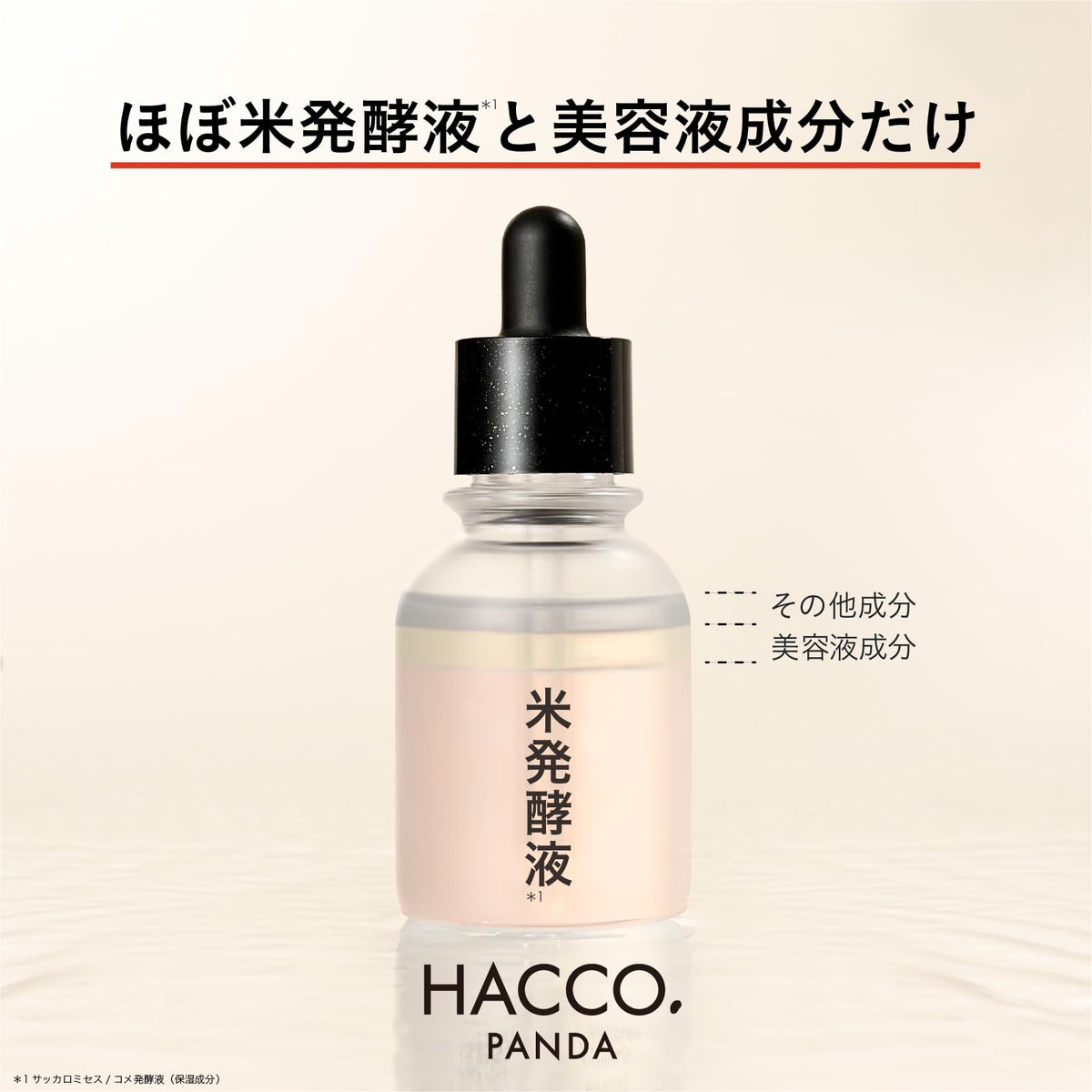 HACCO.PANDA Fermentation Essence with 84% Rice Ferment 50mL