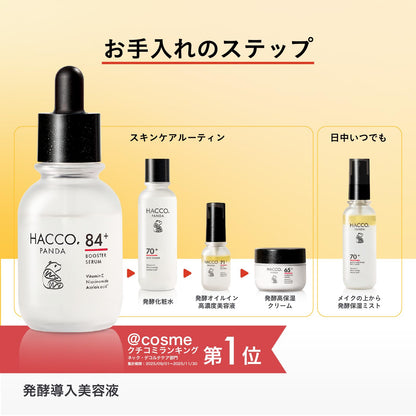 HACCO.PANDA Fermentation Essence with 84% Rice Ferment 50mL