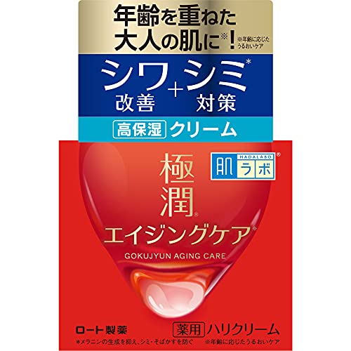 Hadalabo Firming Cream Fragrance-Free 50g for Japanese Skincare