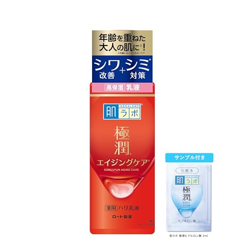 Hadalabo Firming Emulsion 140ml Lightweight Moisturizer for All Skin Types
