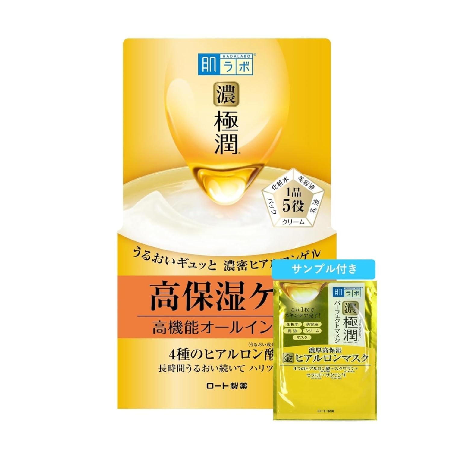 Hadalabo Gokujun Perfect Gel and Mask Set 100ml for Japanese Skincare