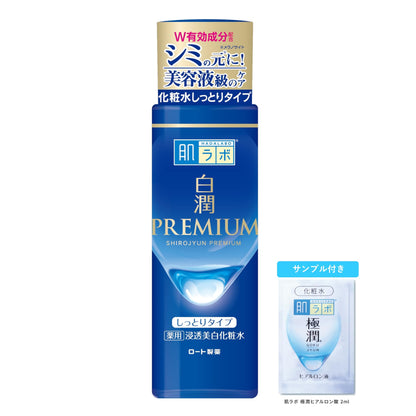 Hadalabo Shirojun Premium Whitening Lotion 170mL with Kyokujun Sachet