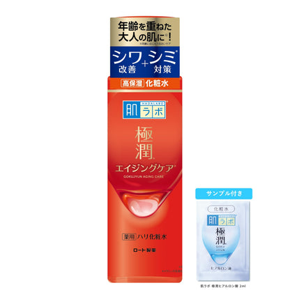 Hadalabo Moisturizing Lotion 170ml Japanese Skincare Hydrating Formula