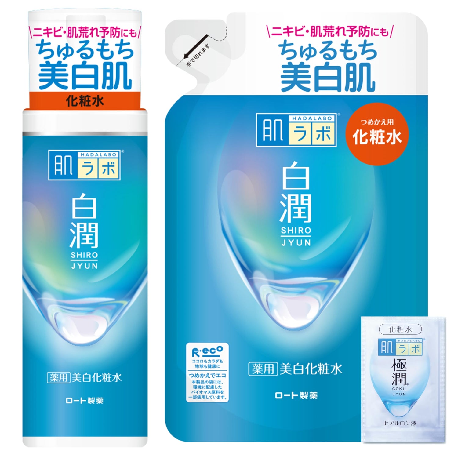 Hada Labo Shirojun Whitening Lotion Set with Premium Hydration