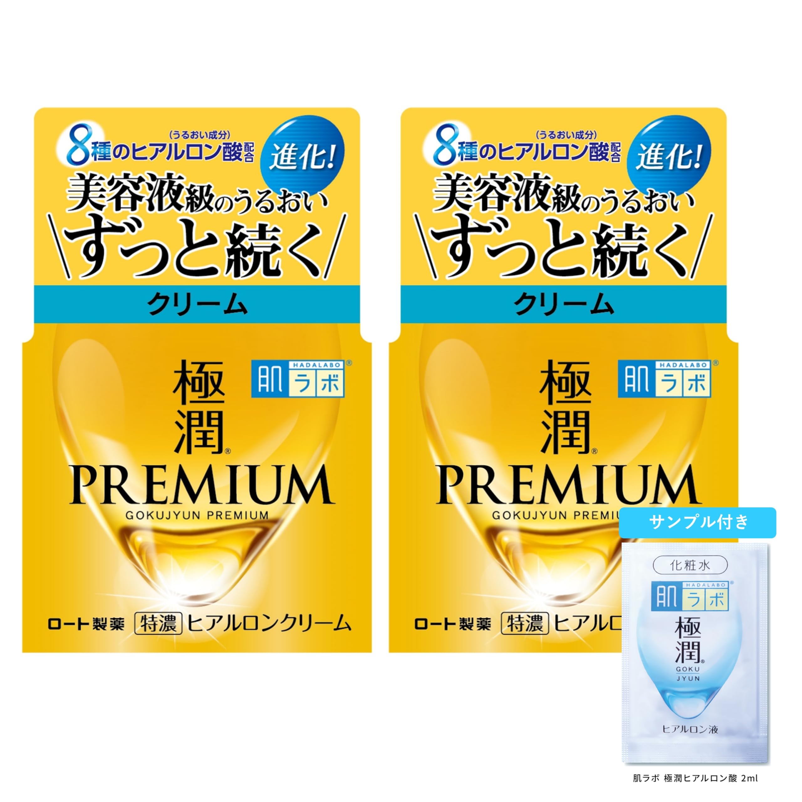 Hadalabo Gokujyun Crème Hyaluronique 50g Hydratation Intense