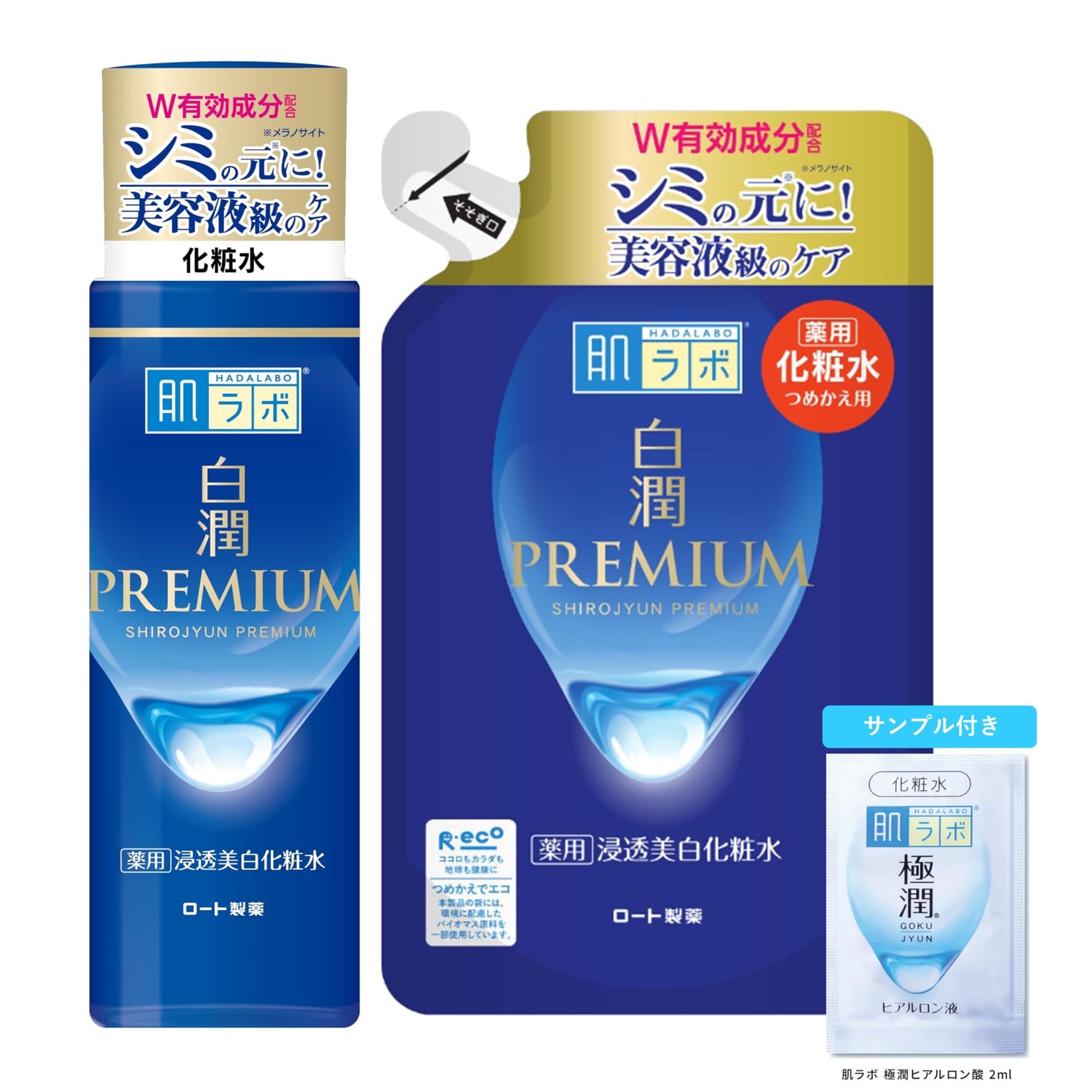 Hada Labo Premium Medicated Deep Whitening Lotion 200ml with Refill